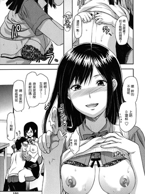 [柚木N'] 姉恋 [渣渣漢化組] [無修正]_anekoi_0191