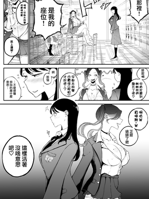 [Sky Dogma (ぱんだこりゃ)] 欲求不満まじめ女子がクラスのヤリ〇ンギャルとドスケベHしちゃう話。 [沒有漢化] [無修正]_004