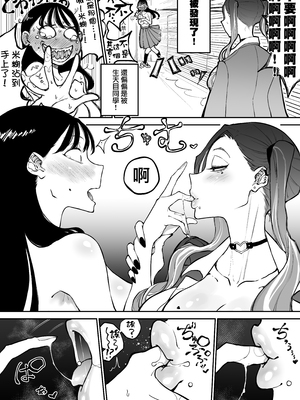 [Sky Dogma (ぱんだこりゃ)] 欲求不満まじめ女子がクラスのヤリ〇ンギャルとドスケベHしちゃう話。 [沒有漢化] [無修正]_011