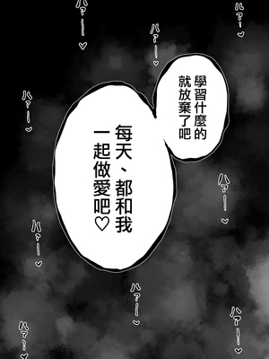 [Sky Dogma (ぱんだこりゃ)] 欲求不満まじめ女子がクラスのヤリ〇ンギャルとドスケベHしちゃう話。 [沒有漢化] [無修正]_027