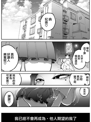 [Sky Dogma (ぱんだこりゃ)] 欲求不満まじめ女子がクラスのヤリ〇ンギャルとドスケベHしちゃう話。 [沒有漢化] [無修正]_029