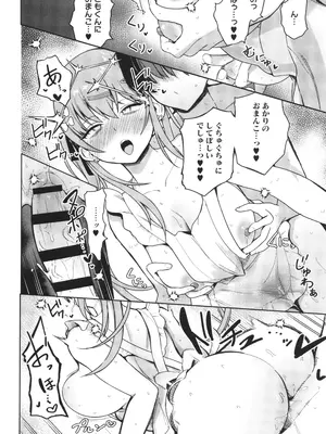 [ぶなぴー397円] しゅきイキまみれ_063