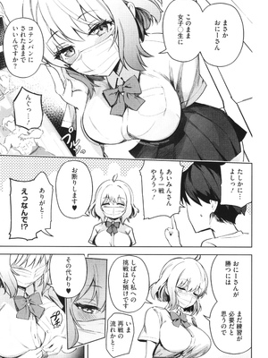 [ぶなぴー397円] しゅきイキまみれ_138