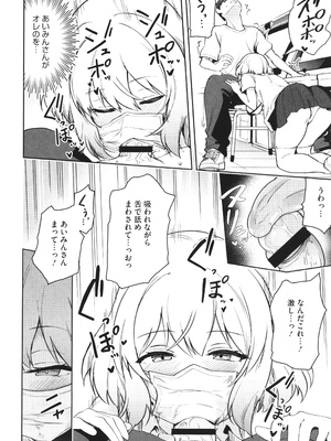 [ぶなぴー397円] しゅきイキまみれ_143