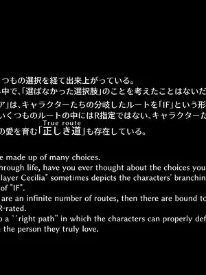 [波止場 茜] 討魔戦姫セシリアIF 雷光戦姫フレイヤ~Not True Route~_004