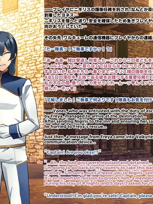 [波止場 茜] 討魔戦姫セシリアIF 雷光戦姫フレイヤ~Not True Route~_071