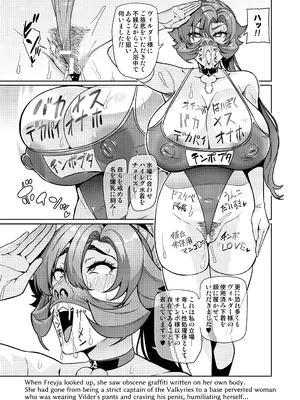 [波止場 茜] 討魔戦姫セシリアIF 雷光戦姫フレイヤ~Not True Route~_145
