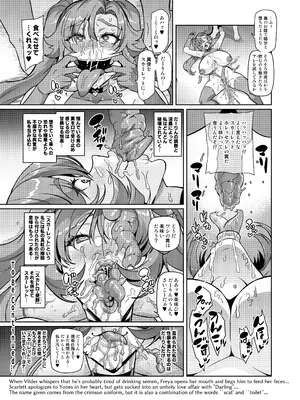 [波止場 茜] 討魔戦姫セシリアIF 雷光戦姫フレイヤ~Not True Route~_087