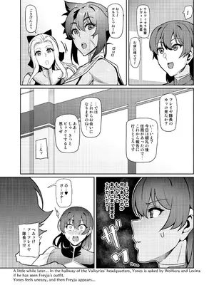 [波止場 茜] 討魔戦姫セシリアIF 雷光戦姫フレイヤ~Not True Route~_100