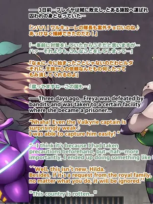[波止場 茜] 討魔戦姫セシリアIF 雷光戦姫フレイヤ~Not True Route~_076