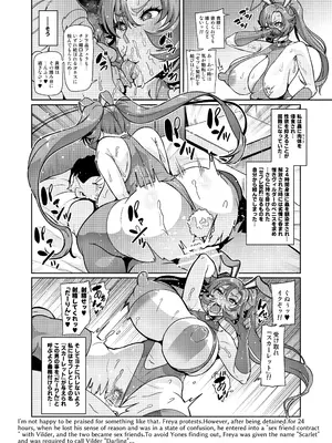 [波止場 茜] 討魔戦姫セシリアIF 雷光戦姫フレイヤ~Not True Route~_085
