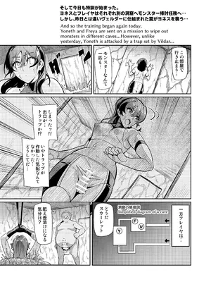 [波止場 茜] 討魔戦姫セシリアIF 雷光戦姫フレイヤ~Not True Route~_154