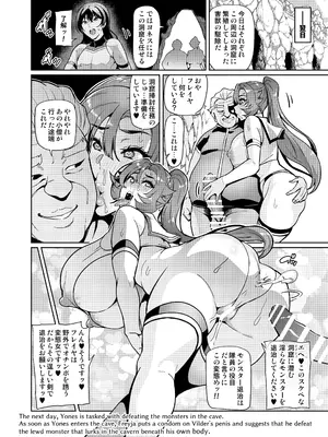 [波止場 茜] 討魔戦姫セシリアIF 雷光戦姫フレイヤ~Not True Route~_138