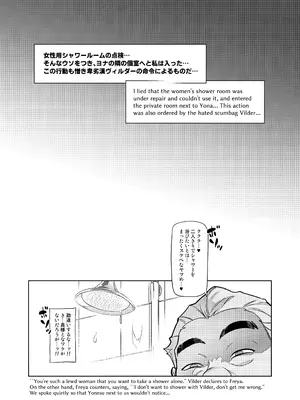 [波止場 茜] 討魔戦姫セシリアIF 雷光戦姫フレイヤ~Not True Route~_046