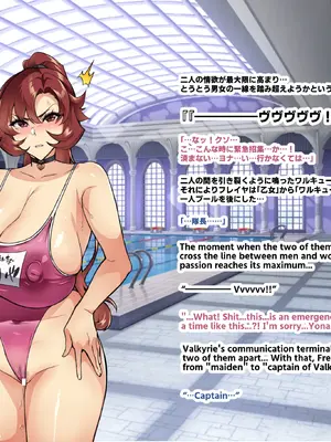 [波止場 茜] 討魔戦姫セシリアIF 雷光戦姫フレイヤ~Not True Route~_056