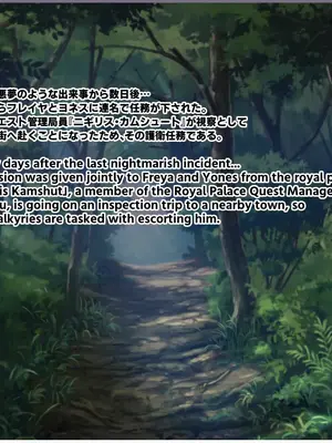 [波止場 茜] 討魔戦姫セシリアIF 雷光戦姫フレイヤ~Not True Route~_064