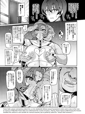 [波止場 茜] 討魔戦姫セシリアIF 雷光戦姫フレイヤ~Not True Route~_102