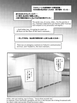 [波止場 茜] 討魔戦姫セシリアIF 雷光戦姫フレイヤ~Not True Route~_057