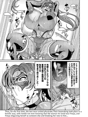 [波止場 茜] 討魔戦姫セシリアIF 雷光戦姫フレイヤ~Not True Route~_160