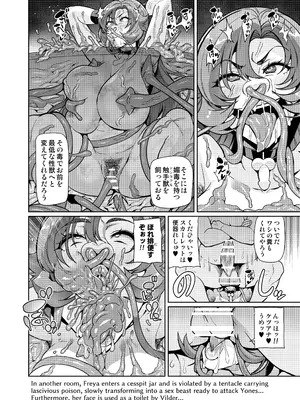 [波止場 茜] 討魔戦姫セシリアIF 雷光戦姫フレイヤ~Not True Route~_155