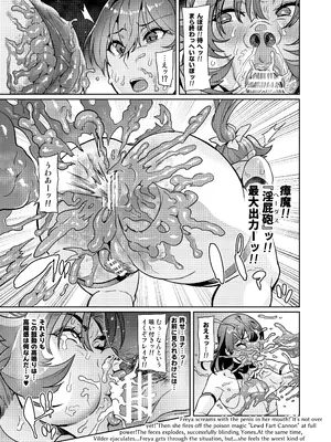 [波止場 茜] 討魔戦姫セシリアIF 雷光戦姫フレイヤ~Not True Route~_128