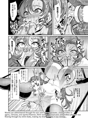 [波止場 茜] 討魔戦姫セシリアIF 雷光戦姫フレイヤ~Not True Route~_080
