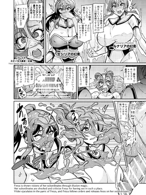 [波止場 茜] 討魔戦姫セシリアIF 雷光戦姫フレイヤ~Not True Route~_106