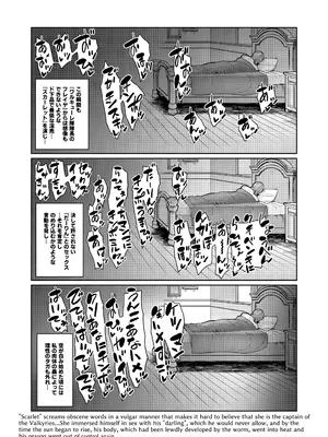 [波止場 茜] 討魔戦姫セシリアIF 雷光戦姫フレイヤ~Not True Route~_086