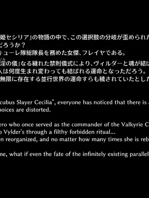 [波止場 茜] 討魔戦姫セシリアIF 雷光戦姫フレイヤ~Not True Route~_005