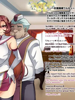 [波止場 茜] 討魔戦姫セシリアIF 雷光戦姫フレイヤ~Not True Route~_008