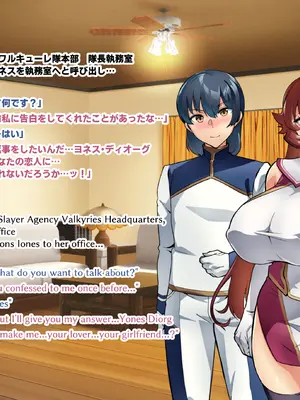 [波止場 茜] 討魔戦姫セシリアIF 雷光戦姫フレイヤ~Not True Route~_091