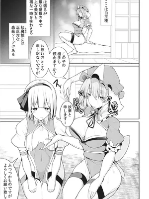 [たくあん屋 (木間マキ)] 高級ソープ白玉楼 (東方Project) [DL版]_06