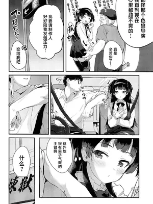 (C104) [K・K・M (ギリギリ舞)] 冬優子のストレス発散に付き合わされる話 (アイドルマスター シャイニーカラーズ) [中国翻訳]_03