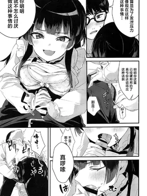 (C104) [K・K・M (ギリギリ舞)] 冬優子のストレス発散に付き合わされる話 (アイドルマスター シャイニーカラーズ) [中国翻訳]_06