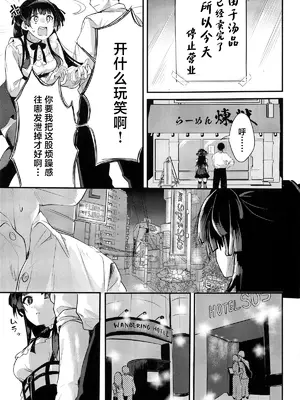 (C104) [K・K・M (ギリギリ舞)] 冬優子のストレス発散に付き合わされる話 (アイドルマスター シャイニーカラーズ) [中国翻訳]_04