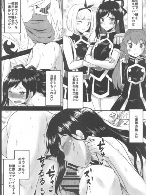 [想詰め (串カツ孔明)] 想詰めBOX 53 (魔都精兵のスレイブ)_09