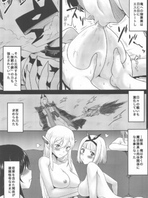 [想詰め (串カツ孔明)] 想詰めBOX 53 (魔都精兵のスレイブ)_08