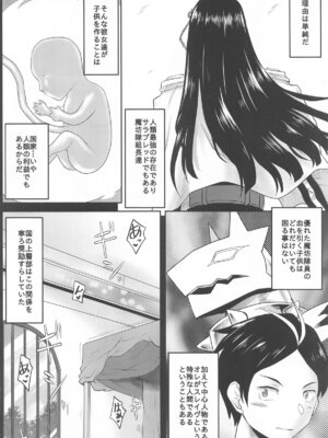 [想詰め (串カツ孔明)] 想詰めBOX 53 (魔都精兵のスレイブ)_19