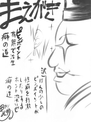 [想詰め (串カツ孔明)] 想詰めBOX 53 (魔都精兵のスレイブ)_03