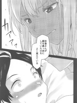 [想詰め (串カツ孔明)] 想詰めBOX 53 (魔都精兵のスレイブ)_05