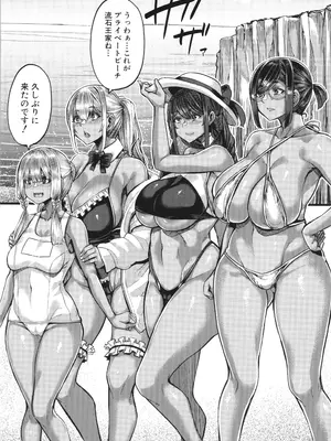 [ゆたかめ] 僕を喰らうは褐色ギャル_173