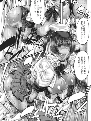 [ゆたかめ] 僕を喰らうは褐色ギャル_152