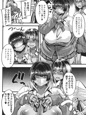 [ゆたかめ] 僕を喰らうは褐色ギャル_017