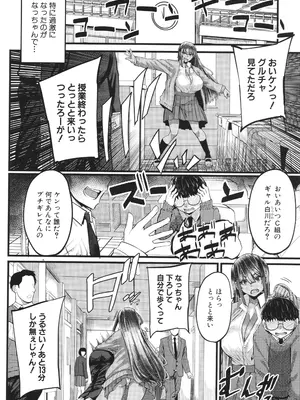 [ゆたかめ] 僕を喰らうは褐色ギャル_111