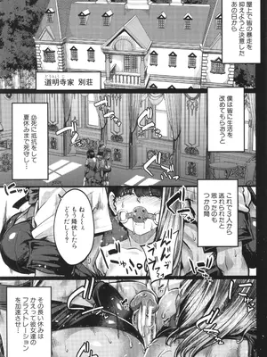 [ゆたかめ] 僕を喰らうは褐色ギャル_128