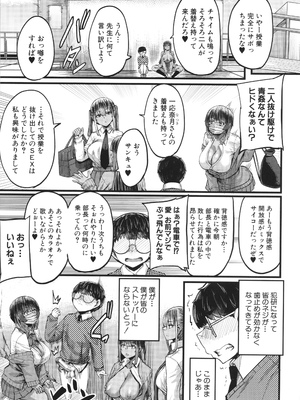 [ゆたかめ] 僕を喰らうは褐色ギャル_127