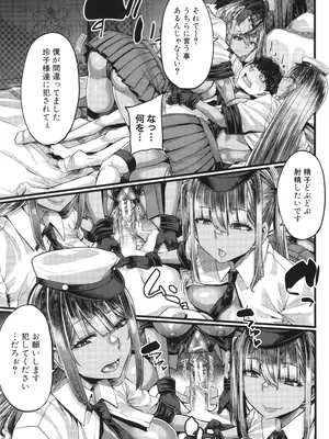 [ゆたかめ] 僕を喰らうは褐色ギャル_146