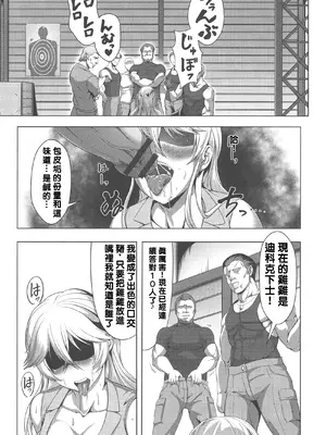 [クロFn] 牝豚転落禄1-2[中国翻訳]_21