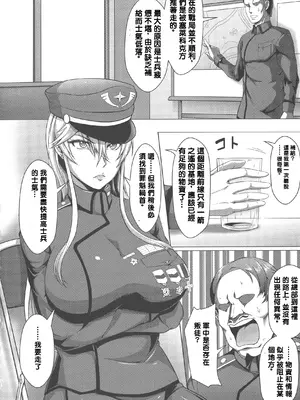 [クロFn] 牝豚転落禄1-2[中国翻訳]_24