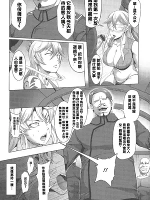 [クロFn] 牝豚転落禄1-2[中国翻訳]_23